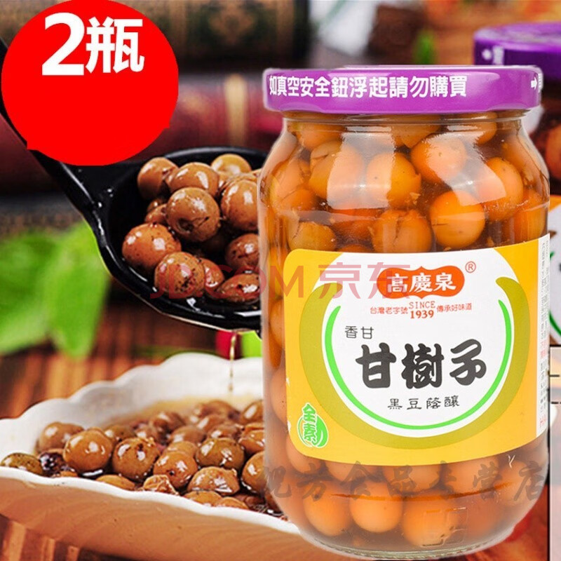 2瓶 高庆泉甘树子430g 破布子蒸鱼美味调味品全素aa