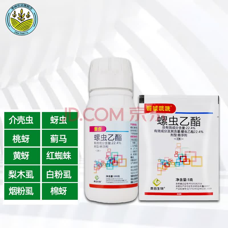 4%螺虫乙酯悬浮剂脂柑橘果树月季介蚧壳虫白粉虱农药杀虫剂杀卵 100g