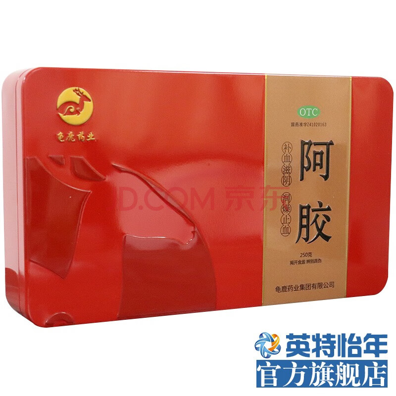 一笑堂龟鹿药业 阿胶250g铁盒装 正品补气血 产后补血阿胶 标准装