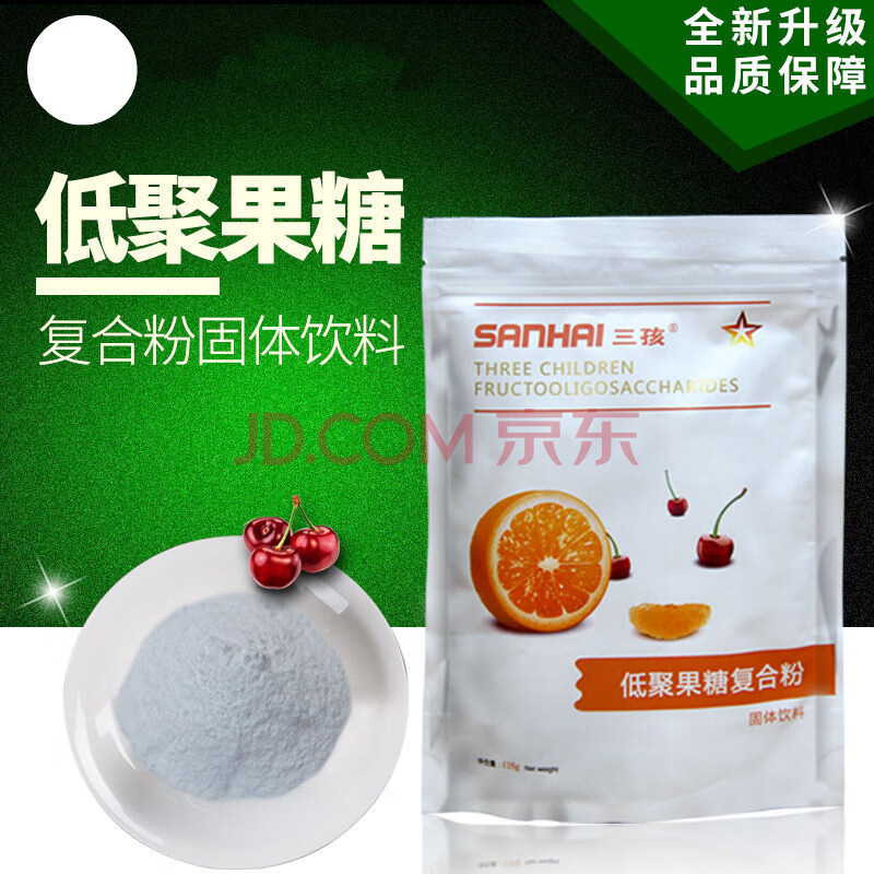 三孩低聚果糖 250g 益生元 孕产妇乳水苏宝菊粉