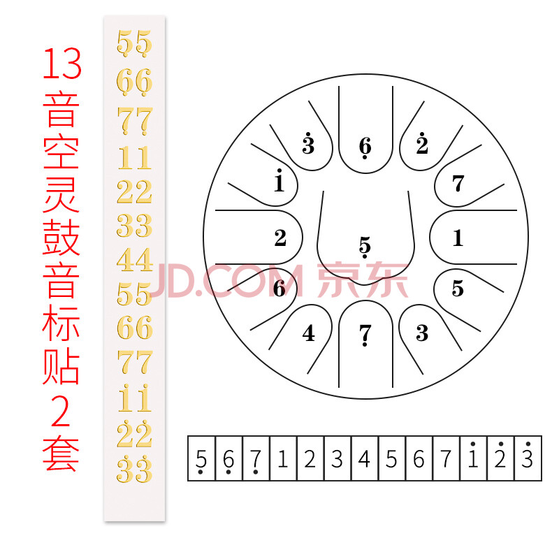 空灵鼓鼓锤 色空鼓鼓槌 忘忧鼓鼓棒 莲花无忧空灵琴木琴锤指套音标贴