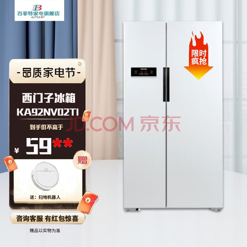 【实话】西门子(SIEMENS) 610升 变频风冷无霜冰箱双开门冰箱 BCD-610W(KA92NV02TI) 怎么样？好不好用？