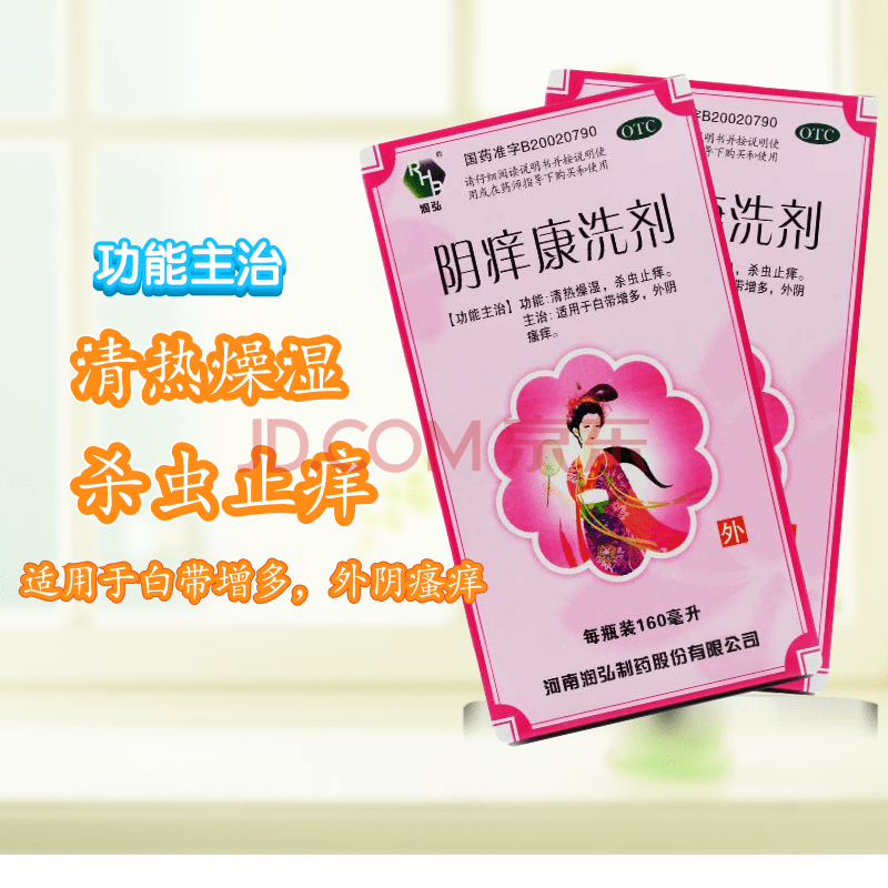 阴虱怎么彻底去除最简单的方法（外阴痒是什么原因）-第2张图片-潮百科