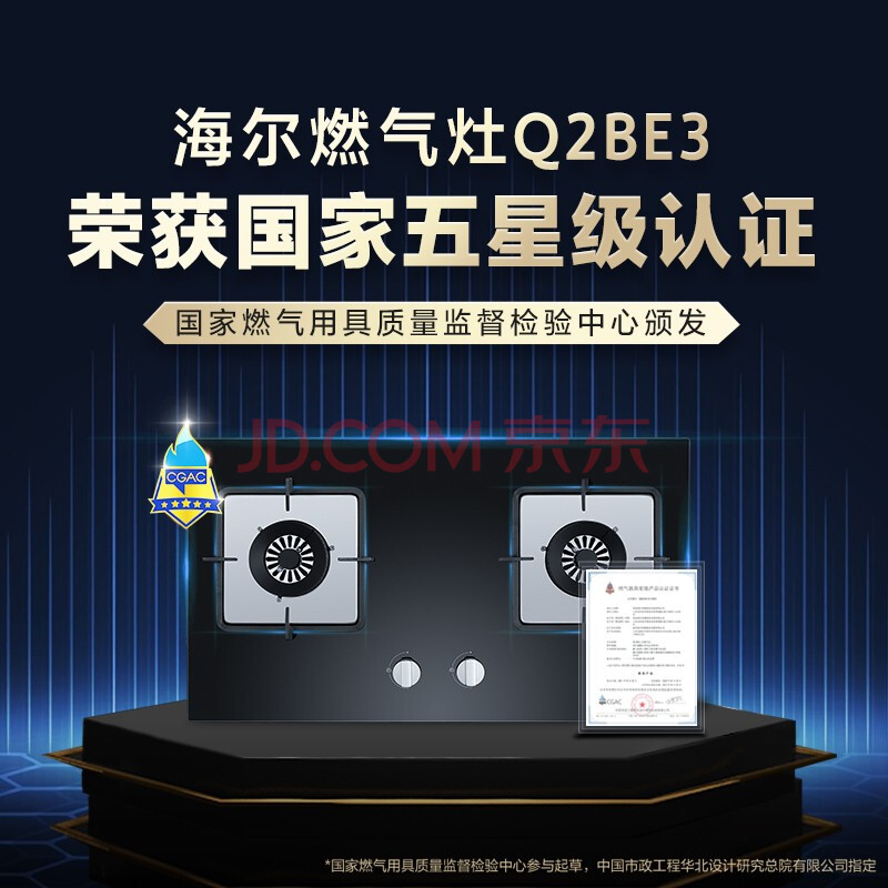 评价揭秘海尔燃气灶双灶Q2BE3(天)质量求解？海尔Q2BE3实情实测分享 品牌评测 第1张