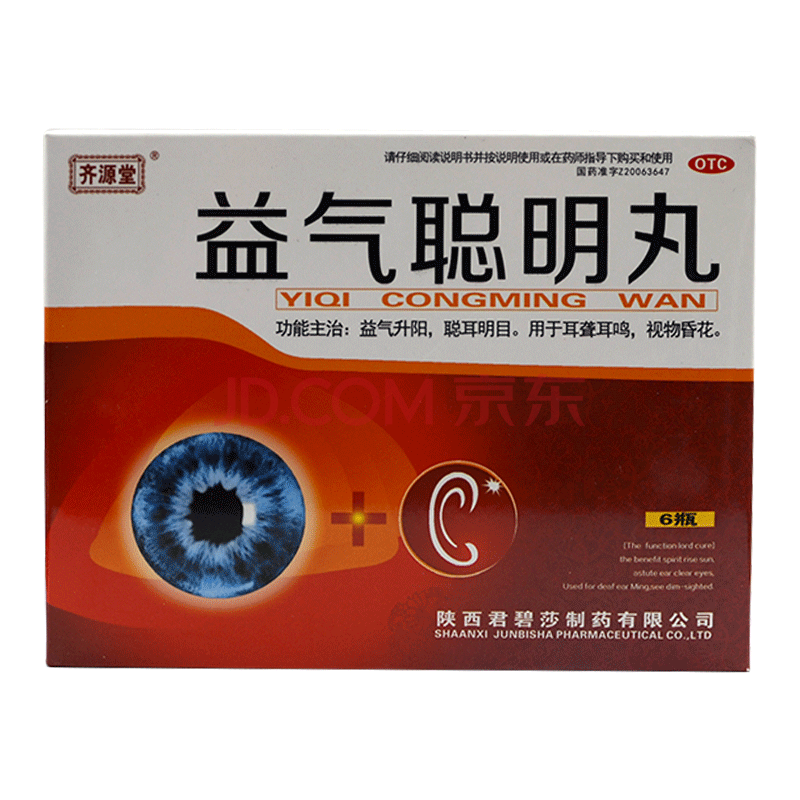 齐源堂 益气聪明丸4.5g*6瓶/盒 5盒装