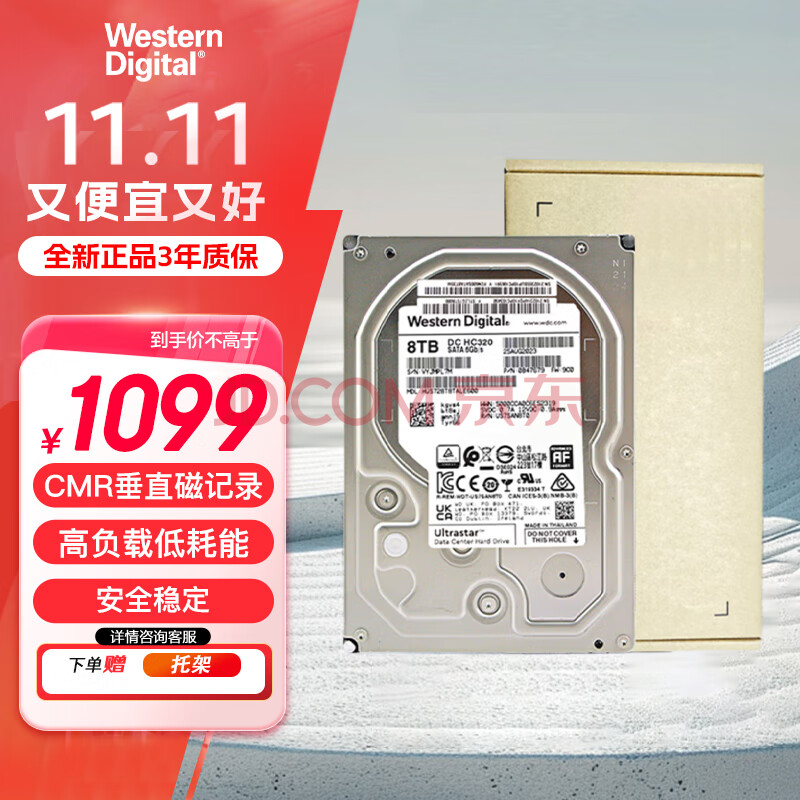 Western Digital 西部数
