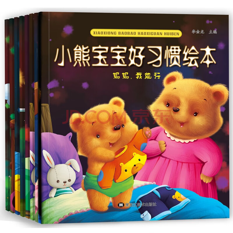 6周岁幼儿情商0-3岁4-6周岁注音勇敢睡前故事书籍拼音漫画书儿童书籍 