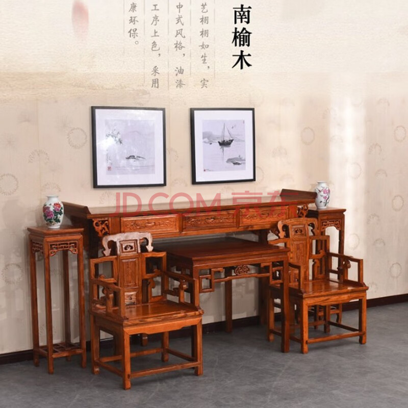 书慧木业实木农村堂屋中堂家具 仿古神台条案供桌 榆木家用中堂六件套
