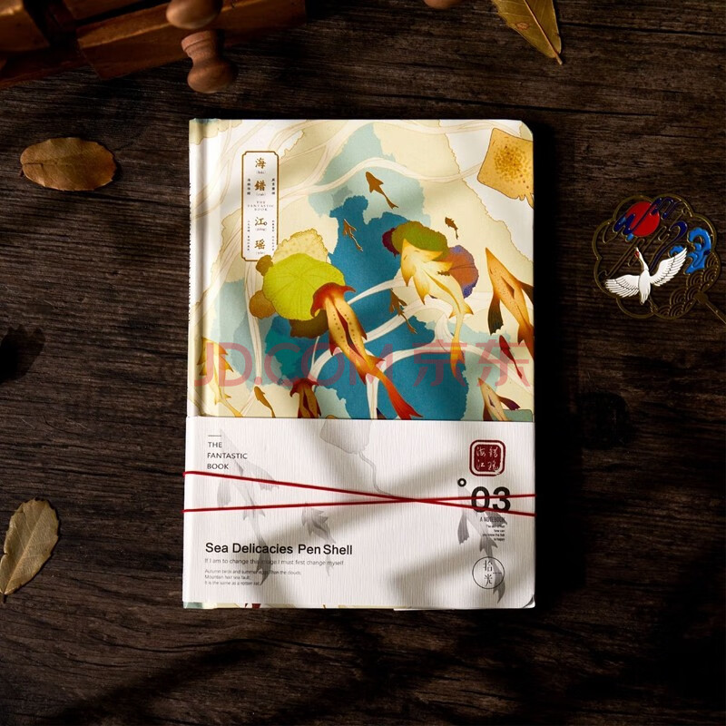 生日礼物送女友小清新少女心记事本创意中国风手账本 【海错江瑶】江