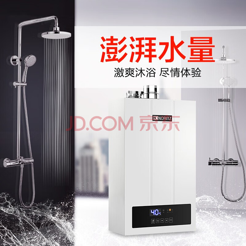 图文爆料：能率燃气热水器16升GQ-16F4AFEX配置不咋滴啊？用数据测评说话 心得体验 第1张