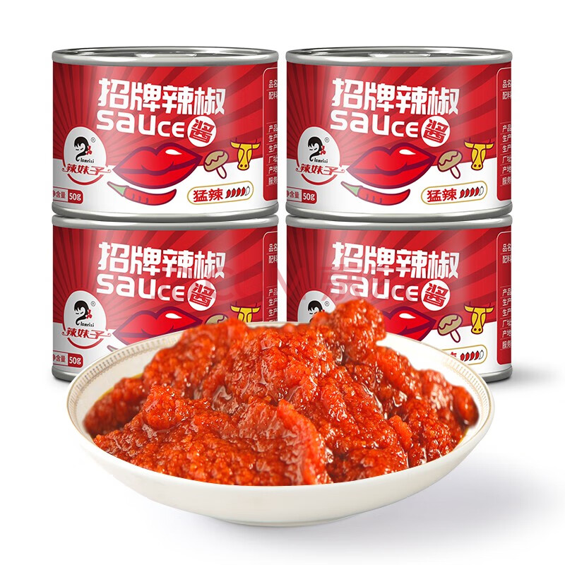 辣妹子 辣椒酱50g*4罐 招牌辣椒酱 小罐拌饭拌面酱 烧烤火锅调料 香辣