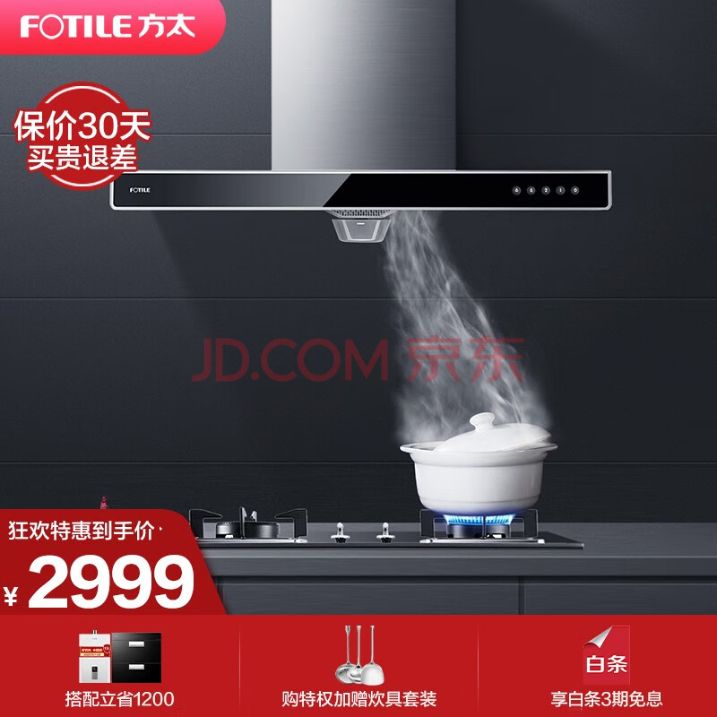 方太（FOTILE）EH38+FD21BE油烟机灶具套装怎么样？大咖统计用户评论，对比评测曝光 首页推荐 第1张