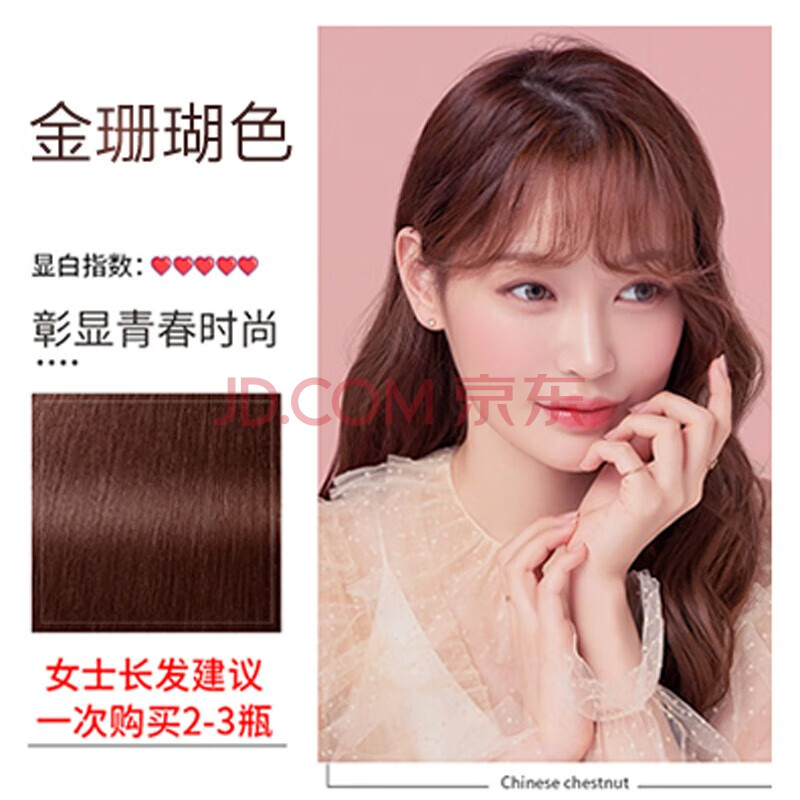 染发膏2020流行色一洗彩纯黑色植物自然黑自己在家染头发 金珊瑚色(2