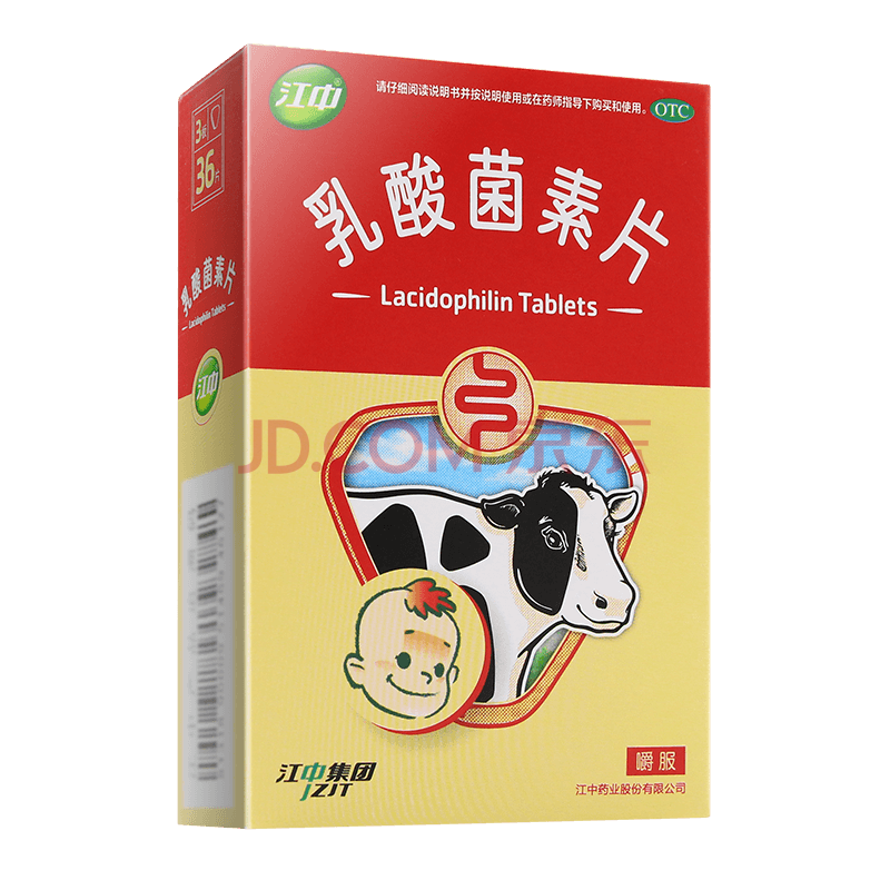 江中 益生菌乳酸菌素片 0.2g*36片 otc 消化不良 3盒装