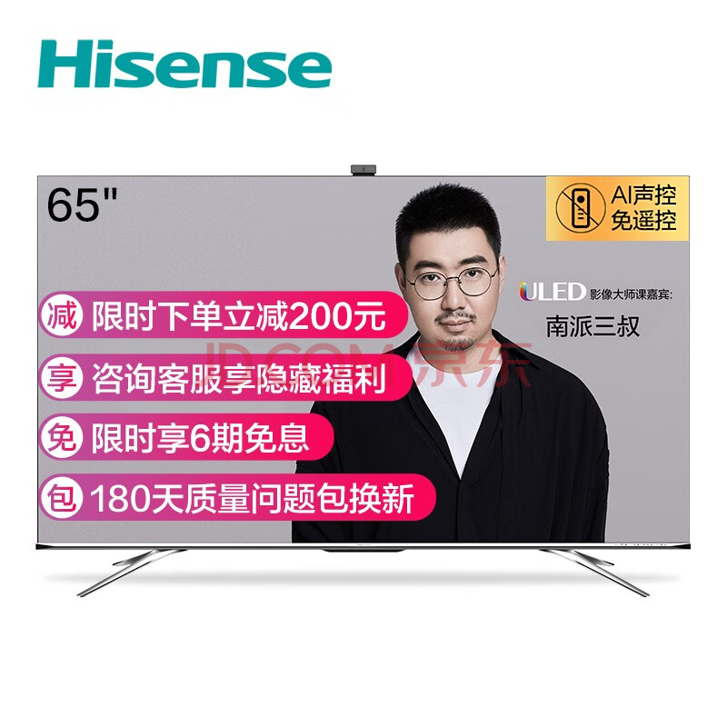 海信（Hisense）65E8D 65英寸社交电视使用评价怎么样啊？？性能同款比较评测揭秘 首页推荐 第1张