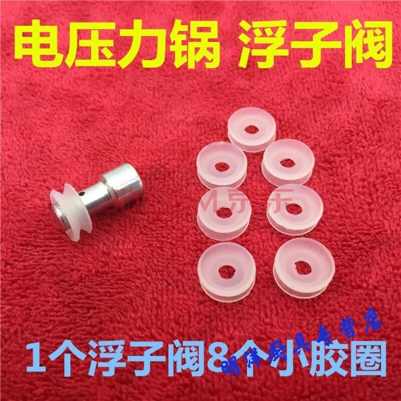 密封胶圈浮子阀高压尚朋堂双喜电压力锅雅乐思电锅类配件