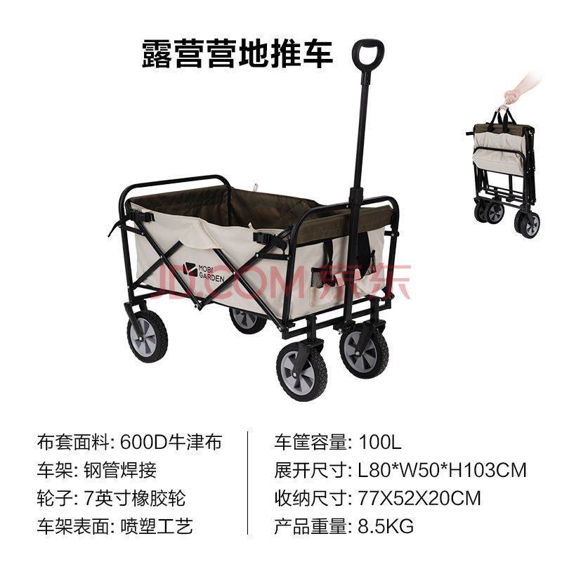 250元包邮  MOBI GARDEN 牧高笛营地手推车+2条快干浴巾