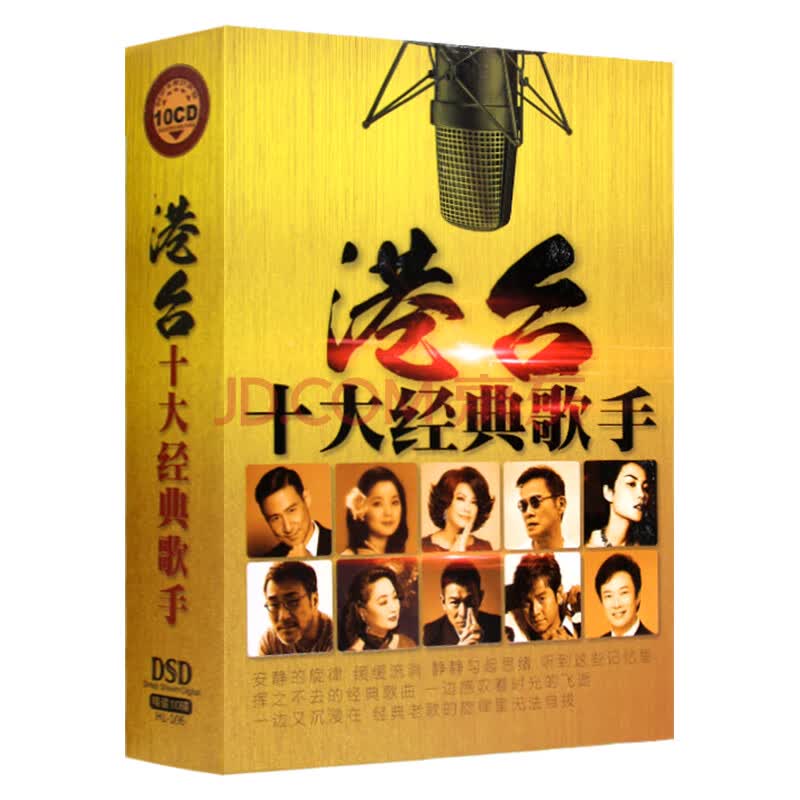 正版国粤语老歌港台十大经典歌手车载cd光盘流行音乐张学友刘德华碟片