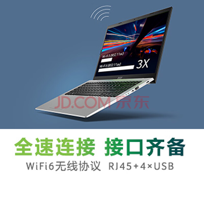 客观解答宏碁(Acer)墨舞EX214 14英寸笔记本质量靠谱不？全面实测分享 心得评测 第1张