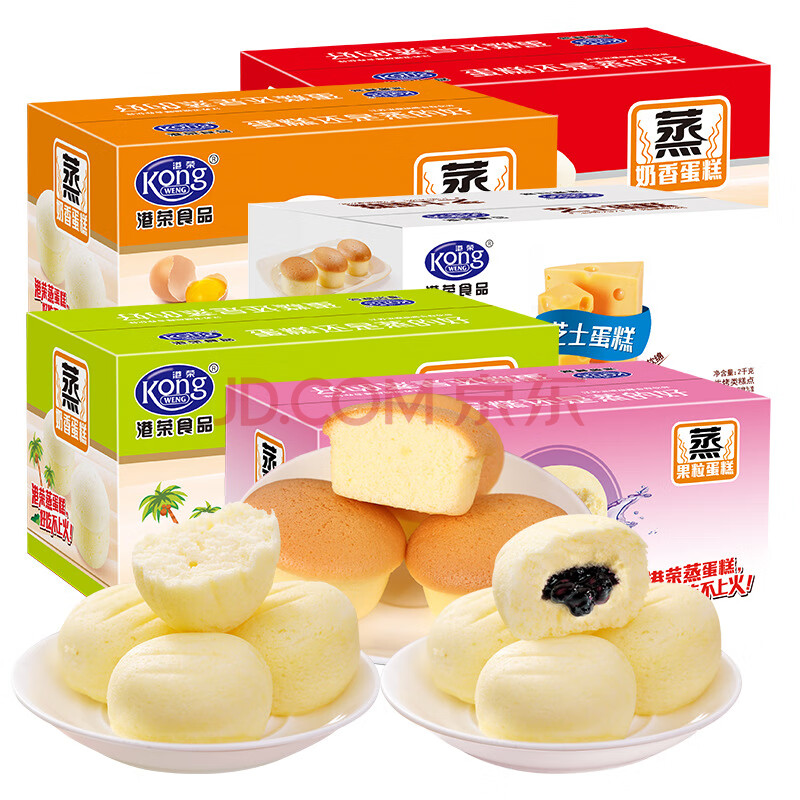 港荣蒸蛋糕零食休闲食品面包早餐糕点手撕多口味散装2kg 蒸蛋糕(奶