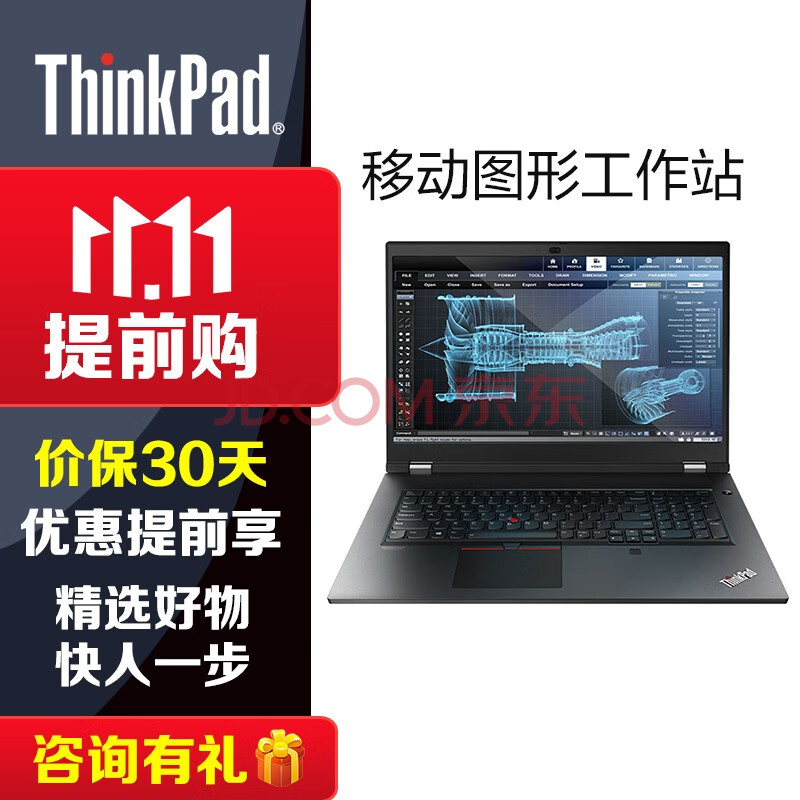 联想thinkpad p17 (06cd)设计师电脑 17.