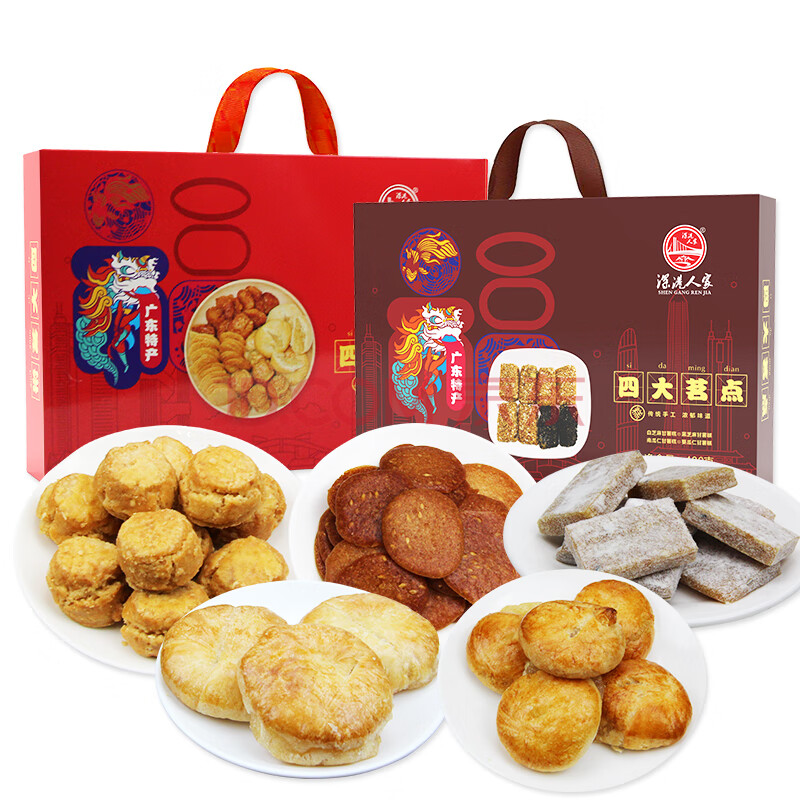 广东佛山特产潮汕风味广式点心糕点小吃零食节日送礼手信礼品 四大茗