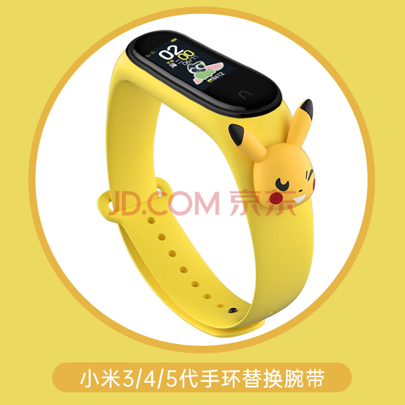 可爱卡通版个性潮透气nfc表带尼龙陶瓷夜光版腕带 皮卡丘 小米手环5