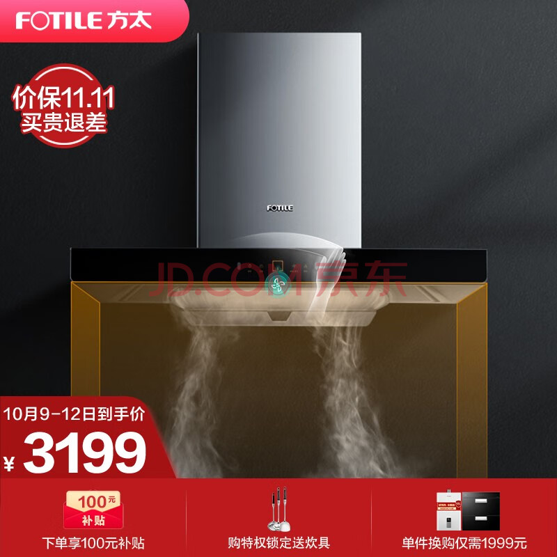 方太（FOTILE）CXW-258-EMD22A 油烟机怎么样,最真实使用感受曝光【必看】 首页推荐 第1张