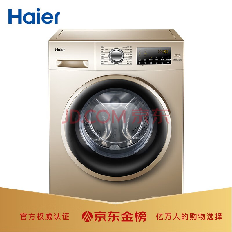 海尔（Haier) 10KG全自动BLDC变频滚筒高温除菌洗衣机 EG10014B39GU1 怎么样？好不好，优缺点区别有啥？ 首页推荐 第1张