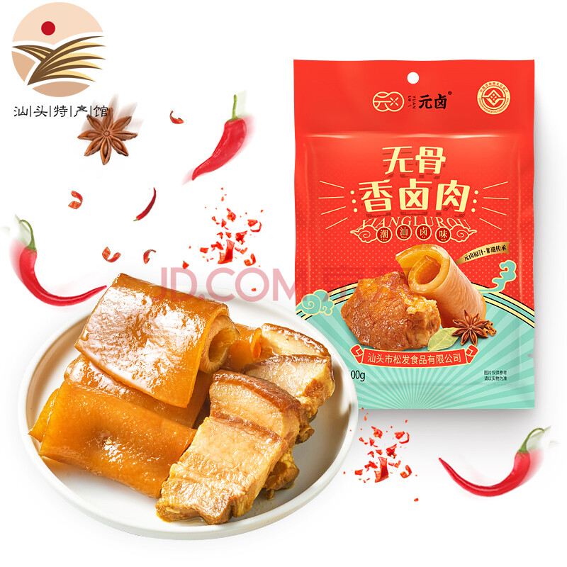 【汕头馆】松发食品元卤无骨香卤肉 潮汕卤味熟食猪肉下饭菜开袋即食