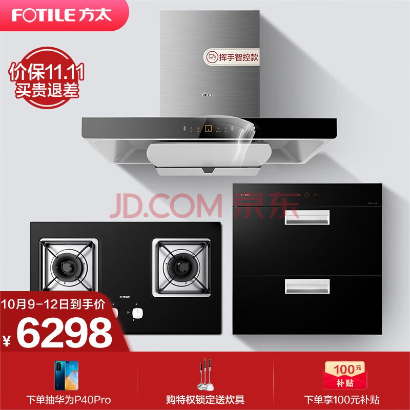 方太（FOTILE）EMD22T+HT8BE.S+J45ES 油烟机怎么样.使用一个星期感受分享 首页推荐 第1张