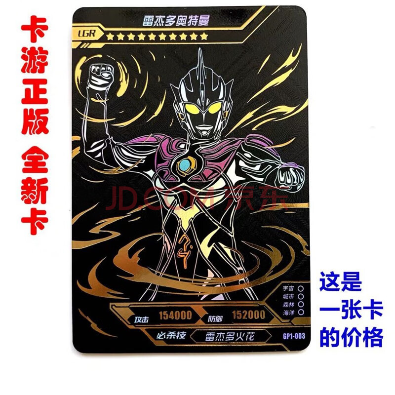 or插画卡片赛罗极恶贝利亚诺亚奥特曼神秘四奥lgr黑金男孩子收藏卡片