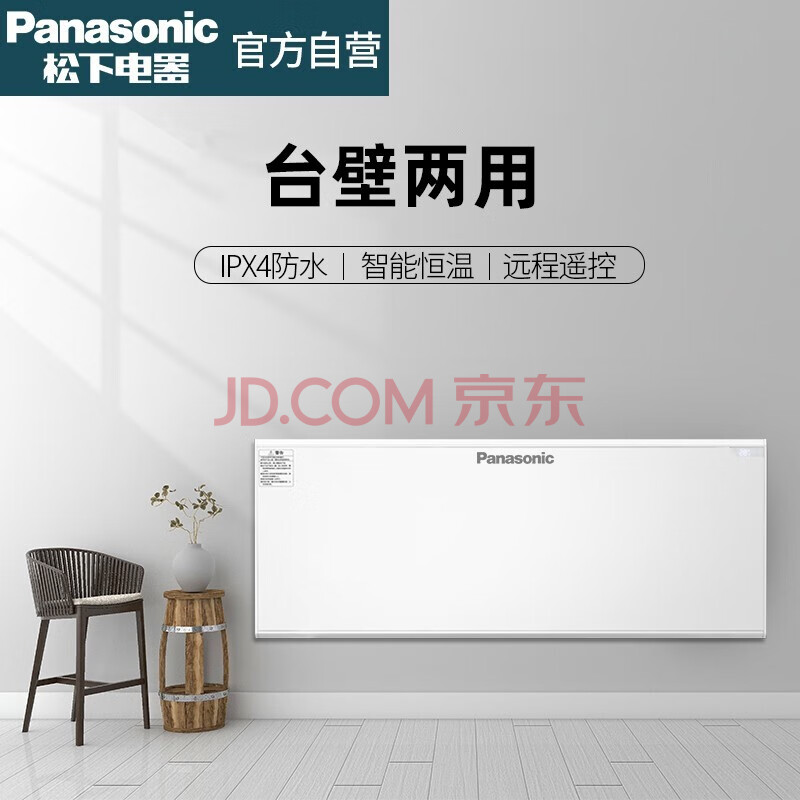 深度点评松下（Panasonic）取暖器DS-AT2021CW怎样配置高？功能入手实测 品牌评测 第1张