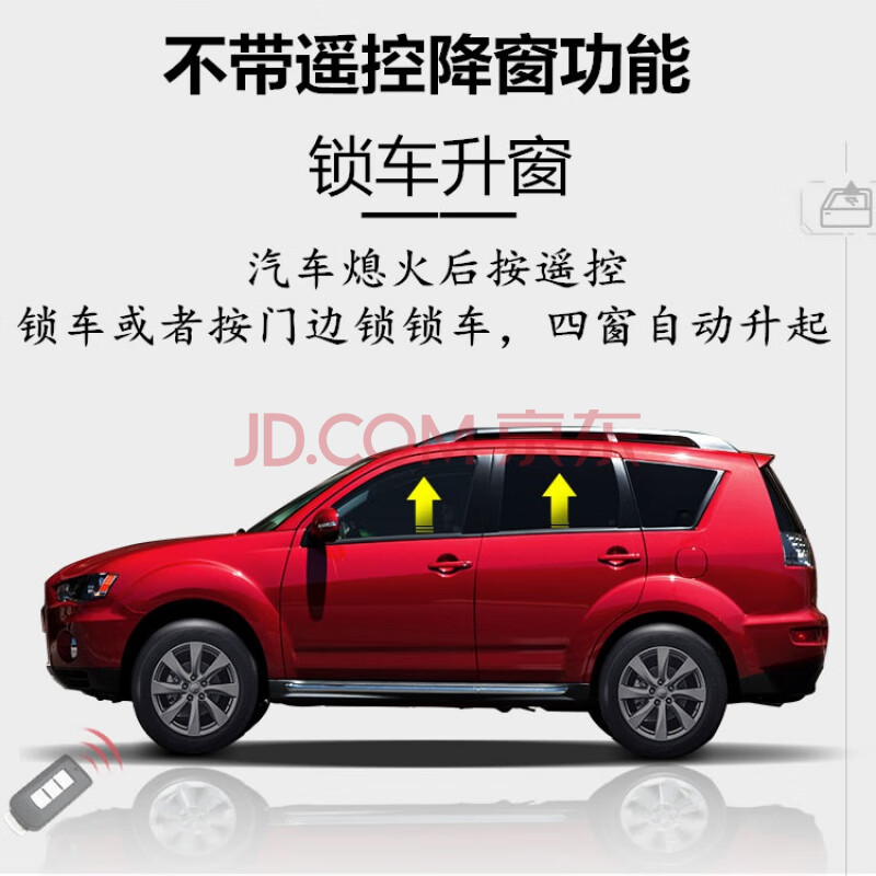 适用于长城哈弗h6h4m6h1h2s f5自动关窗器一键升窗器遥控车窗关闭器