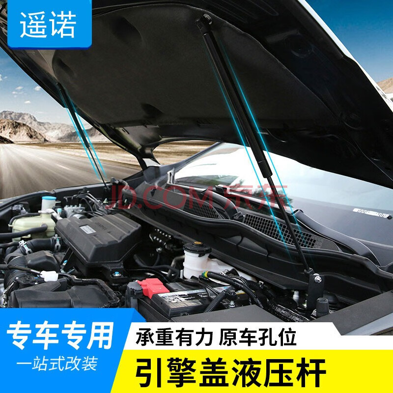 盖伸缩杆 新款皓影crv液压杆【一对装】无损安装【图片 价格 品牌