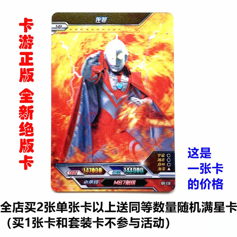 奥特曼卡片奥特之父奥特之母卡牌奥特曼3d立体卡赛文佐菲艾斯奥特们