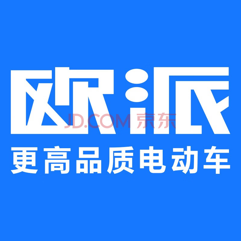 opai欧派铅酸电池充电器60v20ah