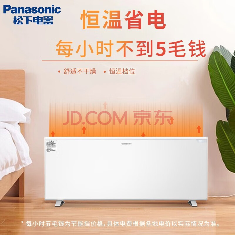 深度点评松下（Panasonic）取暖器DS-AT2021CW怎样配置高？功能入手实测 品牌评测 第3张