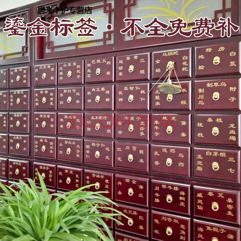 新版金色中药柜药名字贴药斗标签中草药目录标签一横两竖斗谱 金色