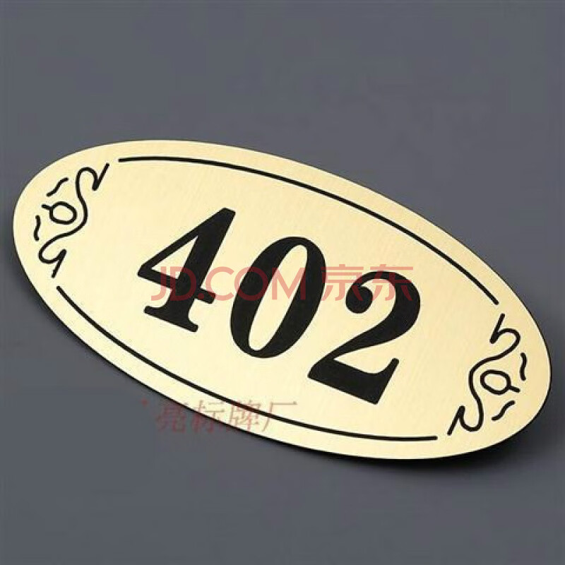 门上粘的数字牌门牌号定制房间门牌号码牌家用数字贴出租房宾馆酒店