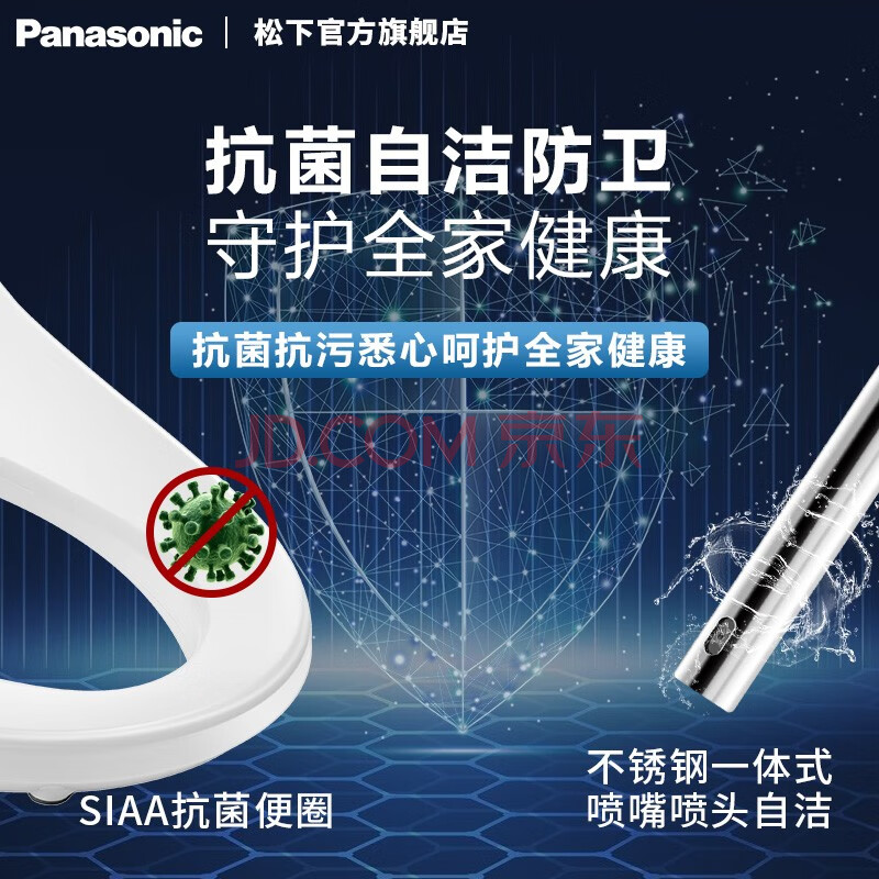 在线求真一下   松下（Panasonic） 智能马桶盖DL-1309CWS质量评测差？入手实测分享 品牌评测 第3张