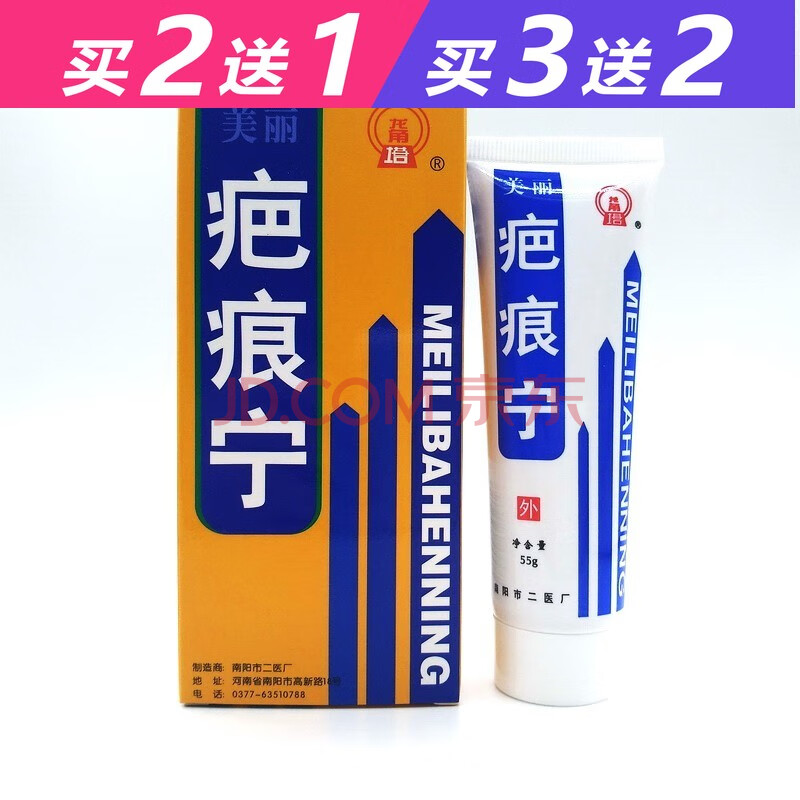 买3曾2苗龙御坊 美丽疤痕灵修复55g美丽疤痕灵