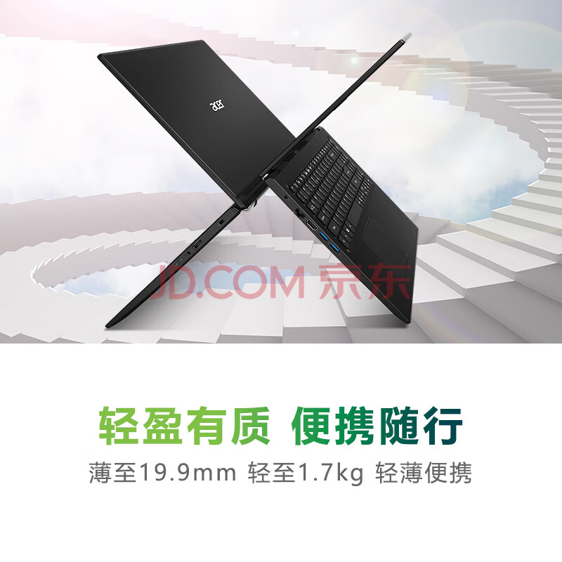 【入手评测】宏碁(Acer)墨舞EX215 15.6英寸笔记本真的配置好？功能优缺点实测 今日问答 第4张