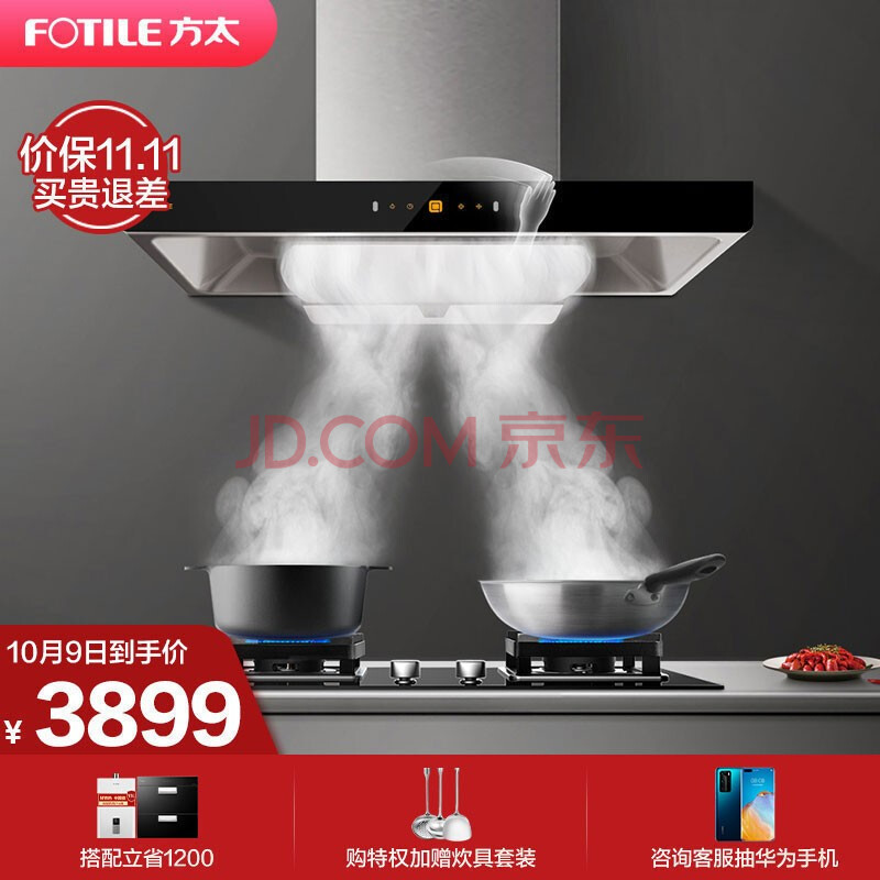 方太（FOTILE）EMD22T+HT8BE.S+D16F1 油烟机怎么样【使用详解】详情分享 首页推荐 第1张