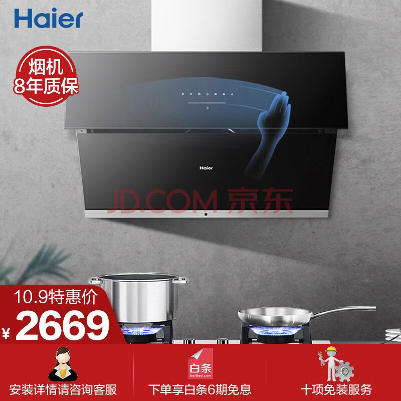 海尔（Haier）灵动净侧吸式抽油烟机燃气灶具E900C13+QE8B1怎么样？上档次吗，亲身体验诉说感受 首页推荐 第1张