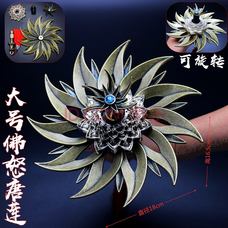 斗罗大陆人物模型 佛怒唐莲 大号可旋转 斗罗大陆唐三暗器唐门 暴雨