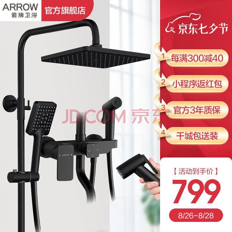 箭牌卫浴（ARROW）淋浴花洒套装AE3425SA-P新款优缺点怎么样【优缺点】最新媒体揭秘 首页推荐 第1张