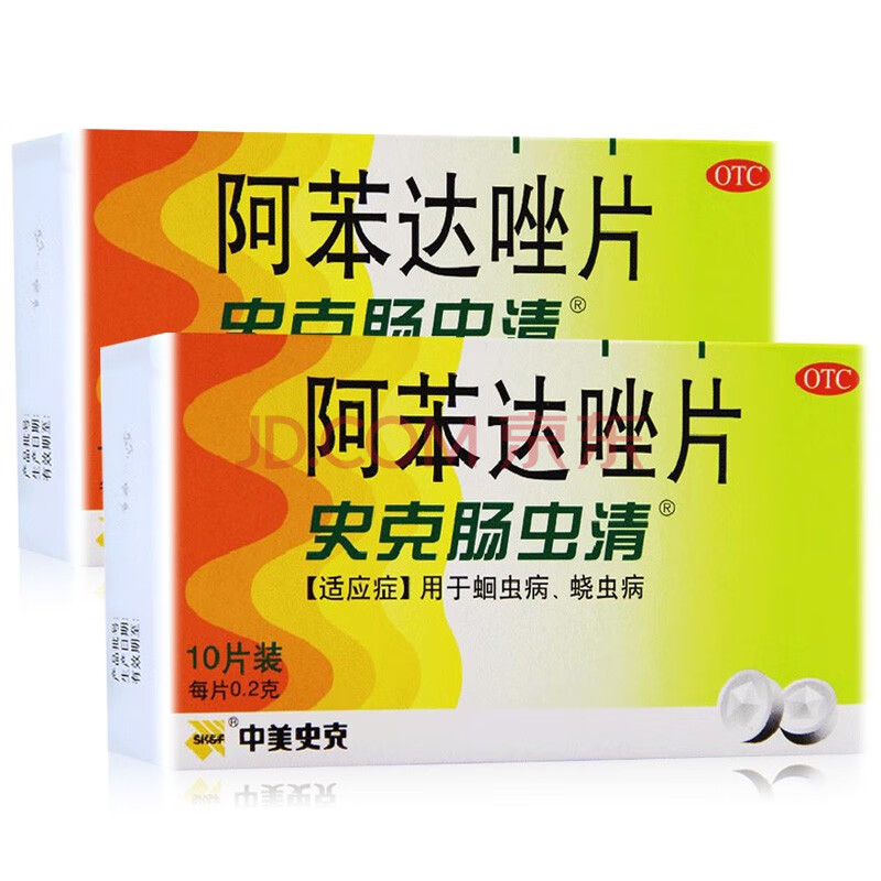 中美史克 史克肠虫清 阿苯达唑片 0.