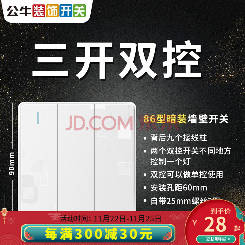 开五孔单控双控二三插电源插座墙壁墙式暗装g18大面板无边框开关插座