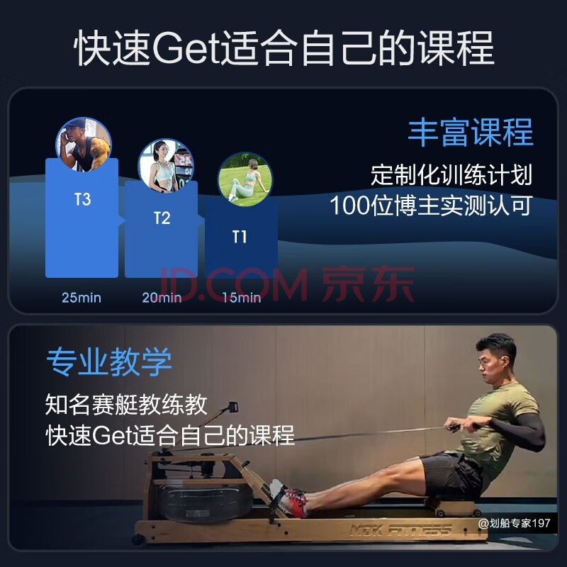 上手揭秘：MOKFITNESS -m16P升级多档划船机性价比高？行业大佬实测点评 心得体验 第4张